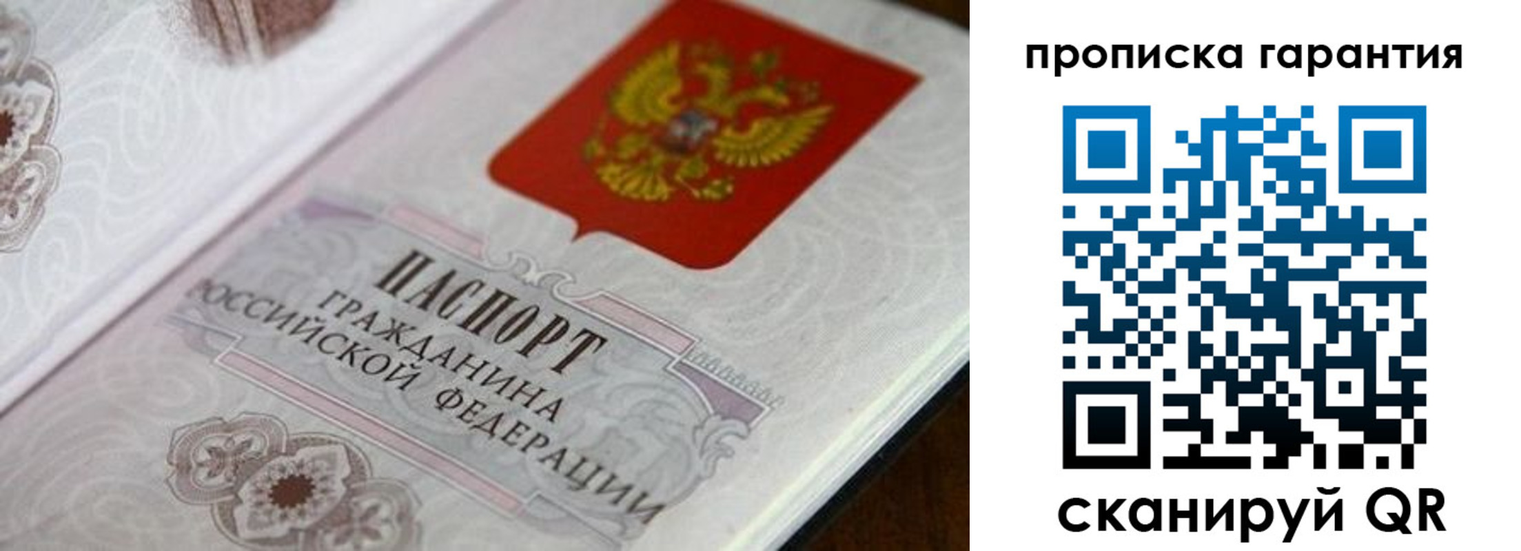 прописка законно в Мегионе
