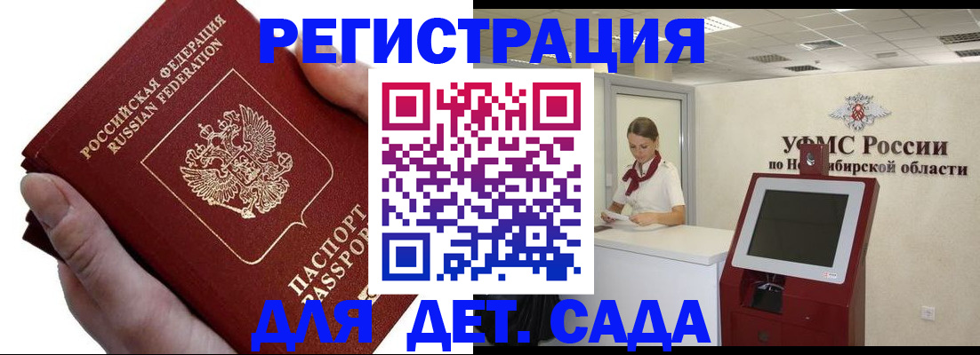 прописка для кредита в Мегионе