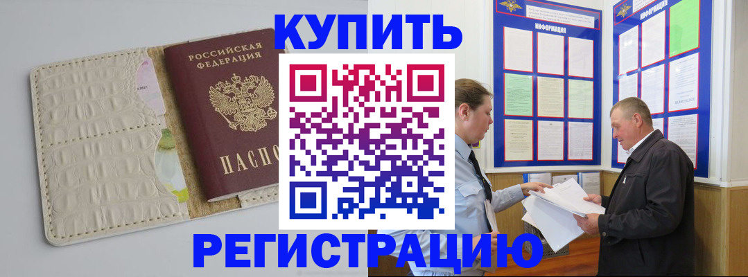 временная регистрация надежно в Мегионе