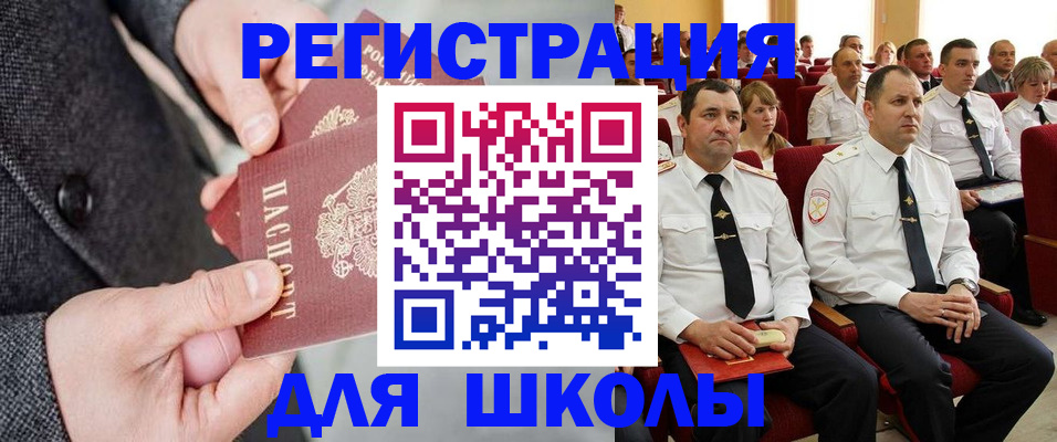 прописка 2025 в Мегионе