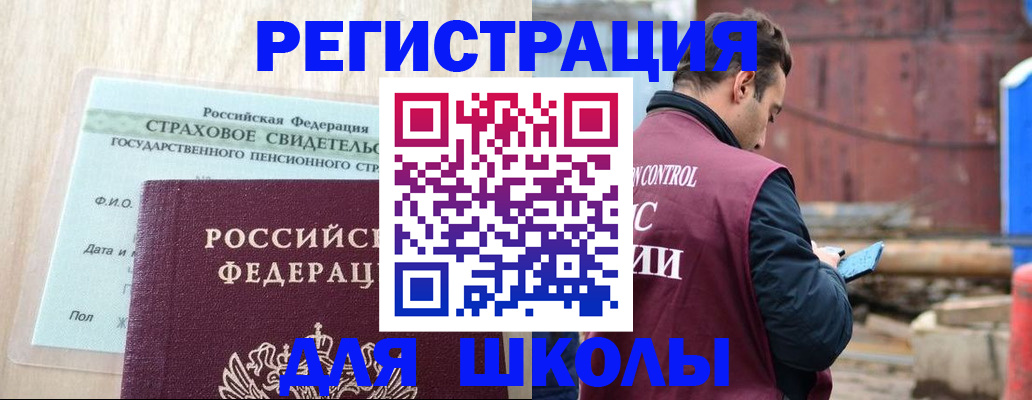 прописка для работы в Мегионе