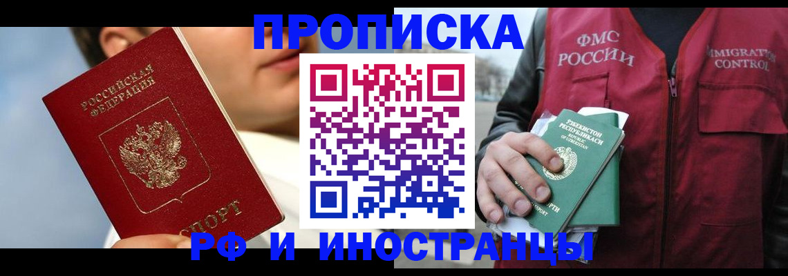 где прописаться в Мегионе