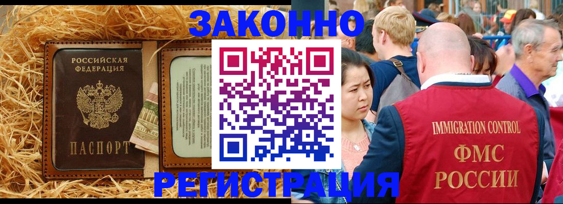 прописка от собственника в Мегионе