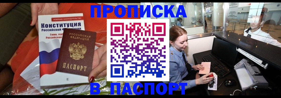 временная регистрация недорого в Мегионе