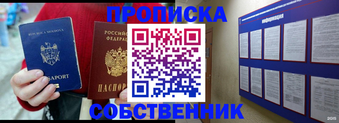где прописаться в Мегионе